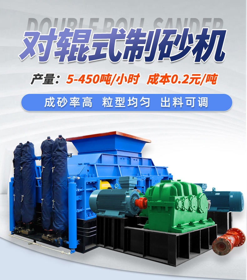 對(duì)輥制砂機(jī) 鎢礦破碎機(jī)